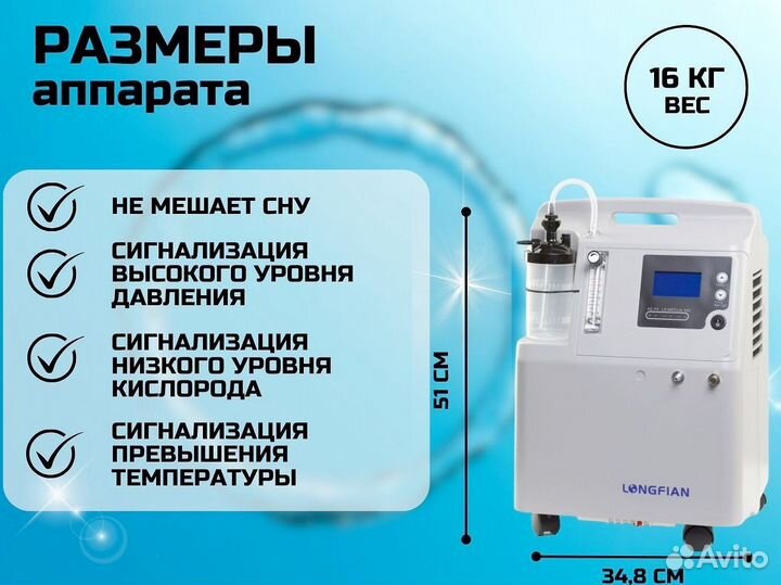 Концетратор кислородный 3л