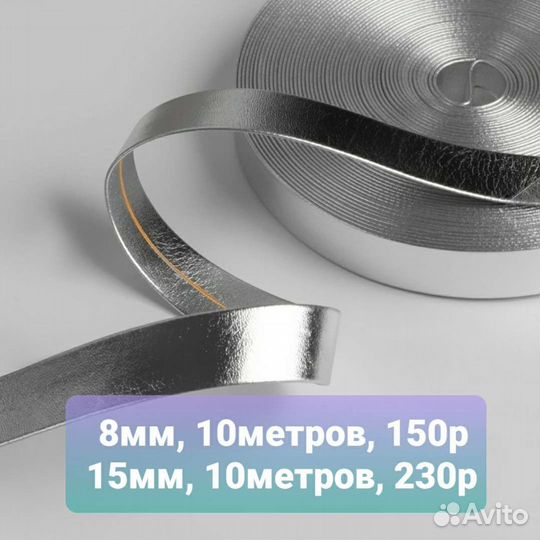 Репсовая лента