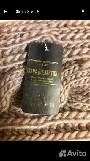 Новые шарф-снуды Россия