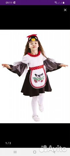 Карнавальный костюм 