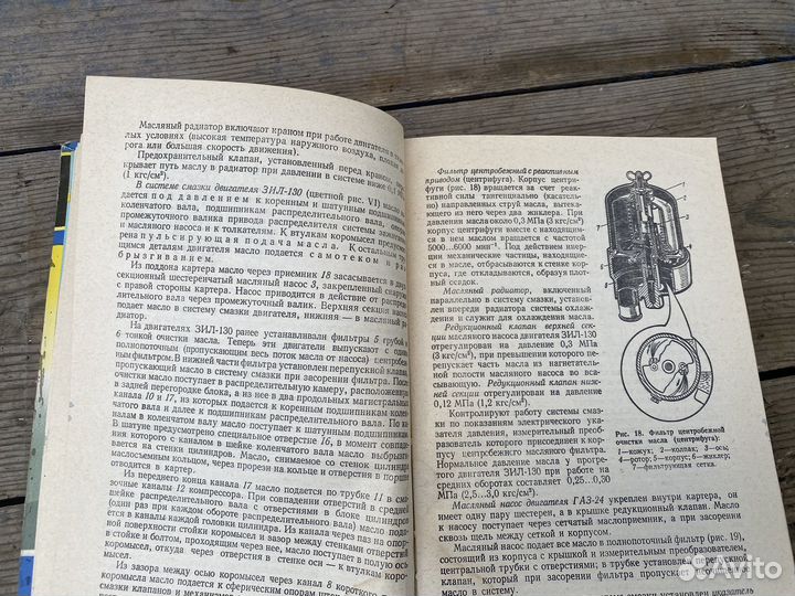 Автомобиль книга 1981 год