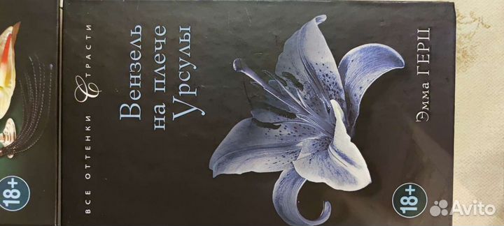 Книги 18+