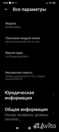 Мобильные телефоны