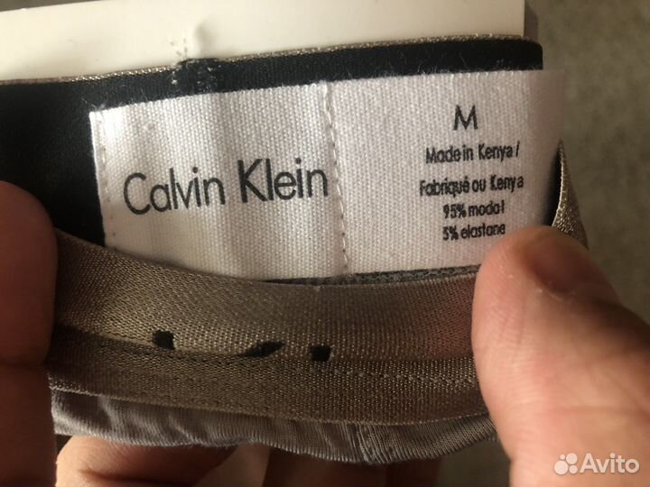 Трусы мужские