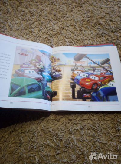 Книга Тачки