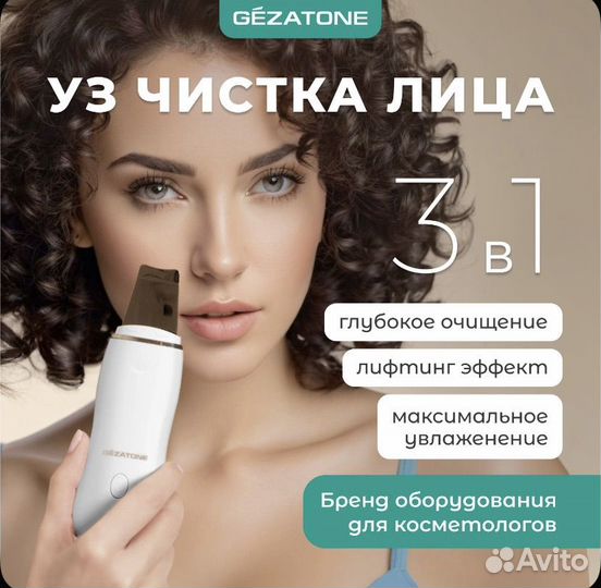 Gezatone аппарат для чистки лица