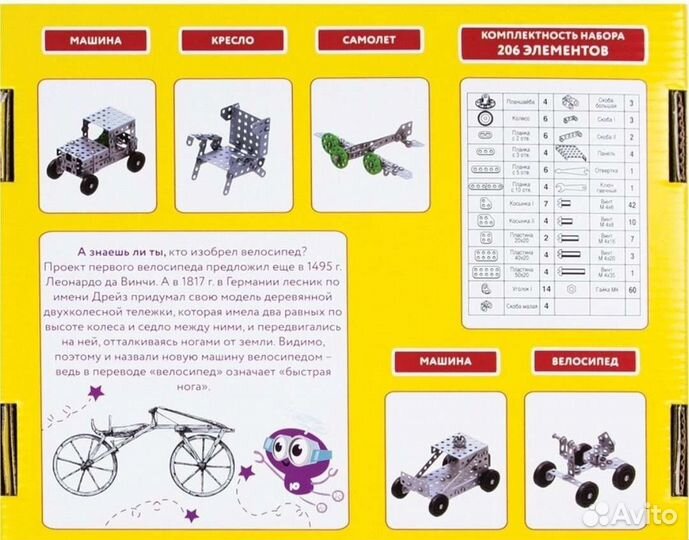 Конструктор металлический