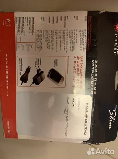 Зарядное устройство