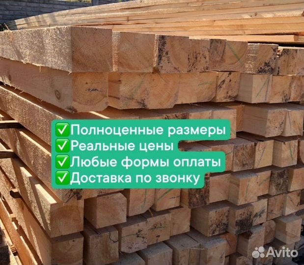 Пиломатериал (брус 100х100)