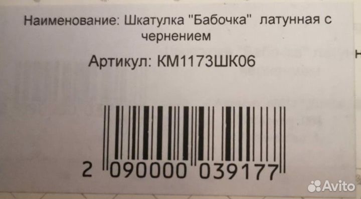 Шкатулка для украшений, мельхиор 