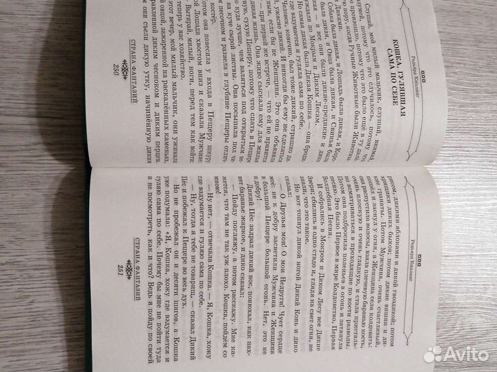 Полная хрестоматия для начальной школы