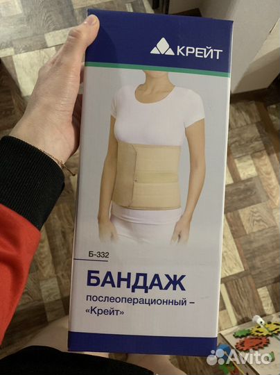 Бандаж послеоперационный