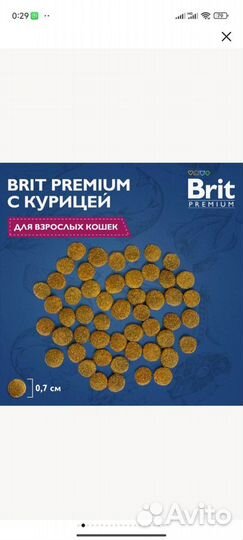 Корм для взрослых кошек Brit с курицей 8кг новый