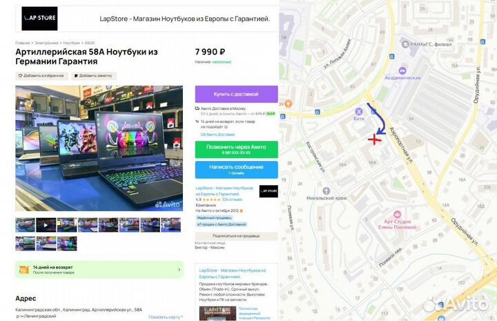 Зарядка для Sony Vaio 19.5V-4.7А Оригинал