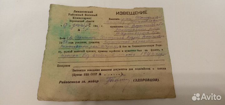 Советские документы, папки