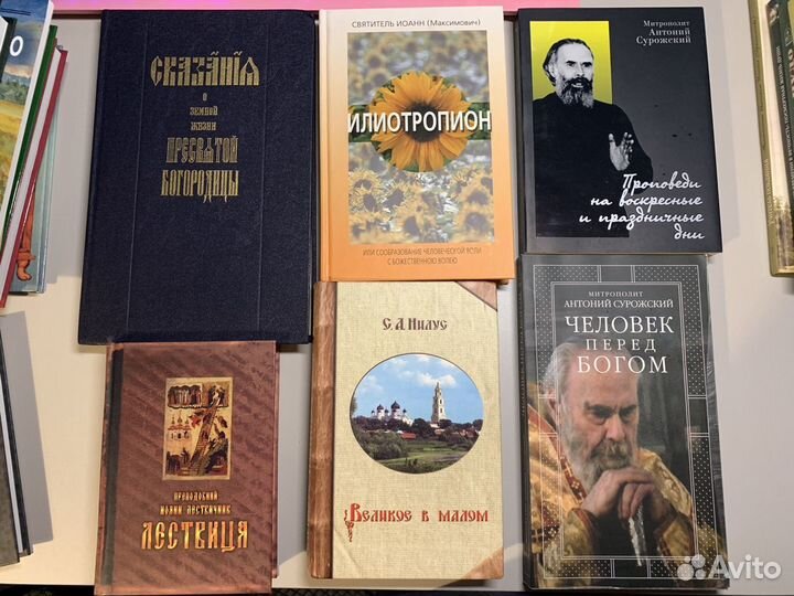 Православная литература, много книг