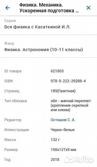 Физика. Механика