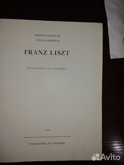 Книга антиквариат, композитор Франц Лист, 1958 г