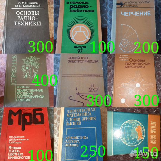 Учебная литература