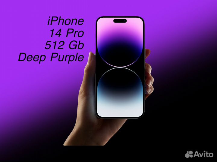 Iphone 14 pro 512gb deep purple. Iphone 14 pro max purple. Айфон 14 фиолетовый. Iphone 14 pro 512gb deep purple. Iphone 14 promax.