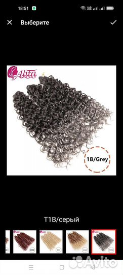 Волосы для афрокудри