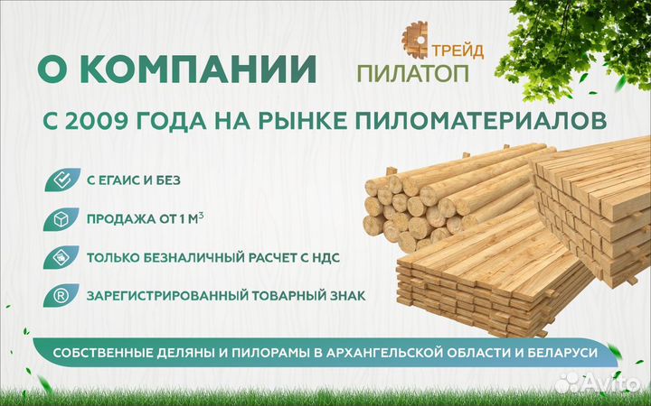 Брус обрезной 150х150x20 Антисептированный