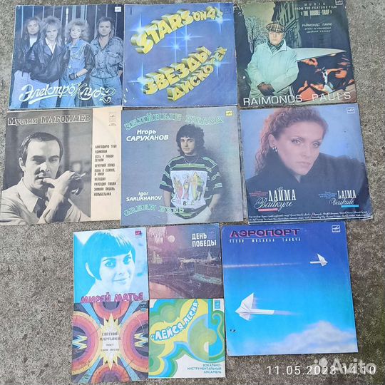 Виниловые пластинки