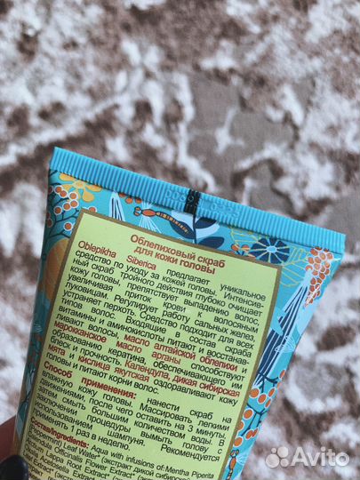 Скраб для кожи головы