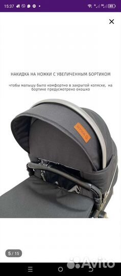 Коляска 3 в 1