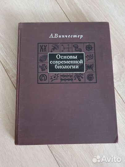 Книги по биологии