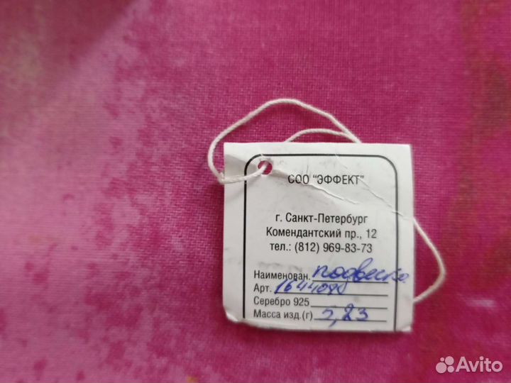 Комплект серебро 925 пробы