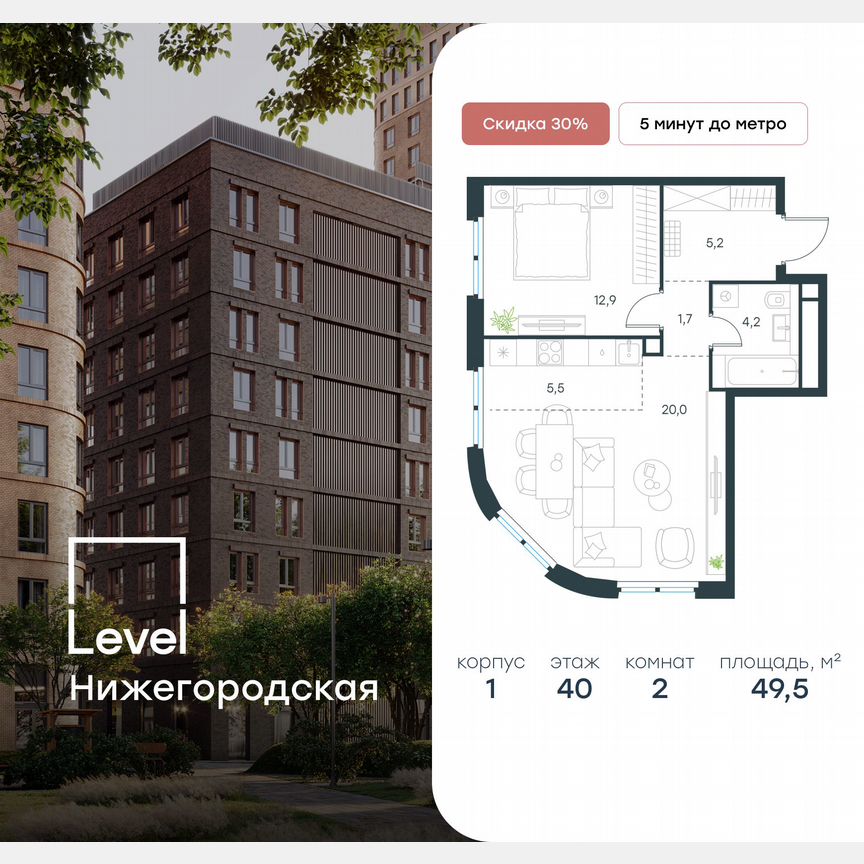 2-к. квартира, 49,5 м², 40/45 эт.
