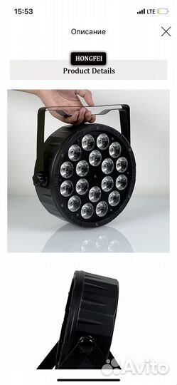 LED PAR rgbwa+UV 18x18