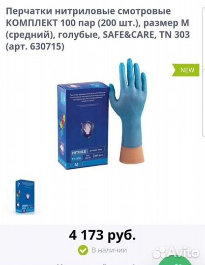 Смотровые неопудренные голубые перчатки