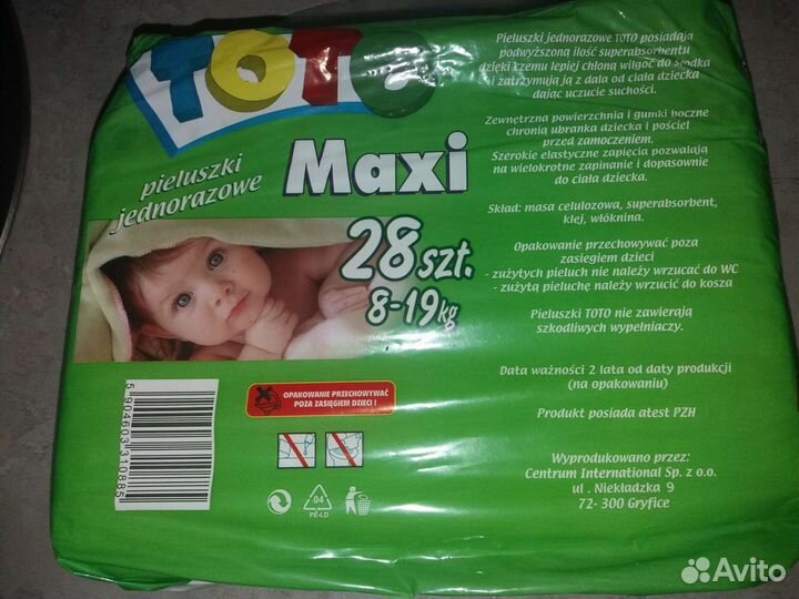 Памперсы подгузники для детей