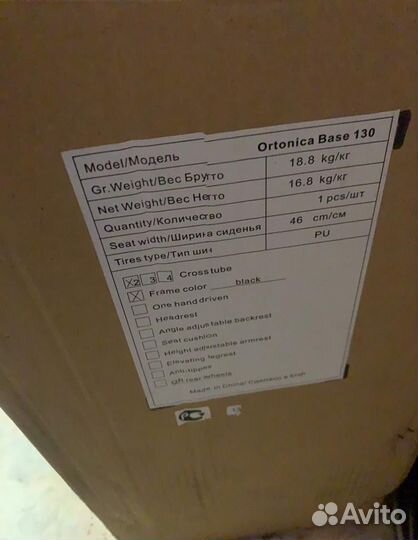 Коляска инвалидная механическая ortonica base 130