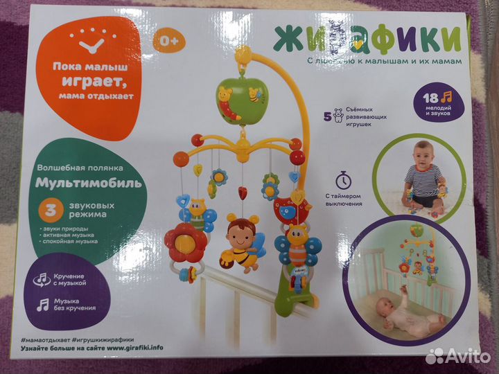 Мобиль на кроватку