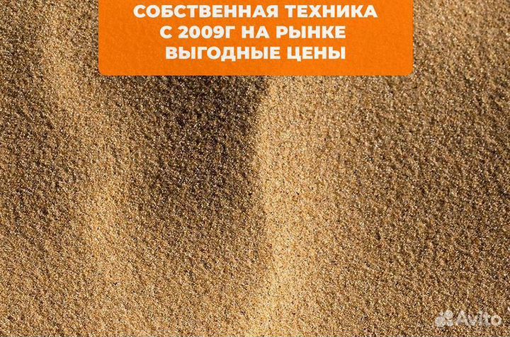 Песок сеяный без посредников