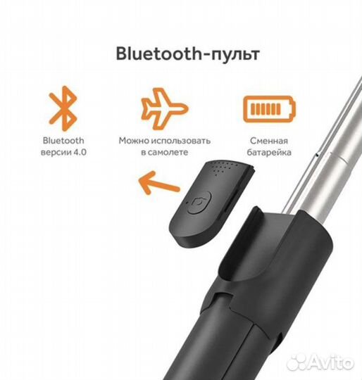 Монопод, трипод для селфи R1 селфи палка