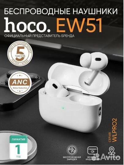 AirPods Pro 2 Hoco EW51