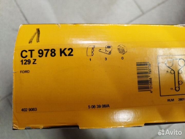 Ремкомплект грм Ford Focus