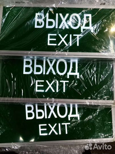 Табличка выход