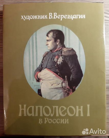 Книги исторические личности