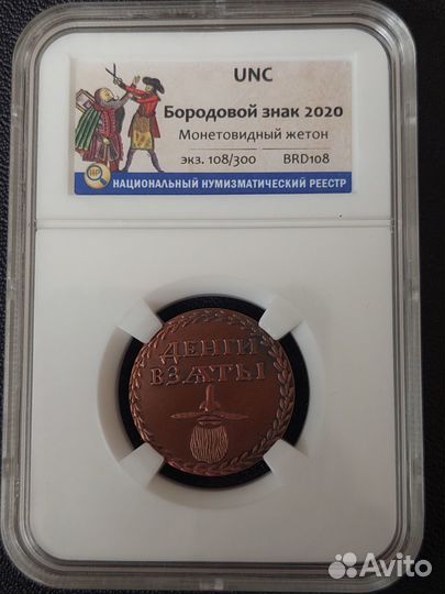 Монетовидный жетон 