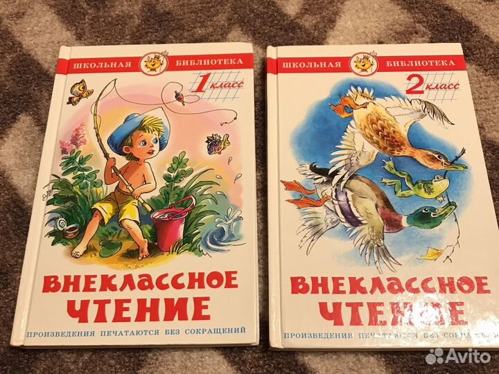 Детские книги Внеклассное чтение
