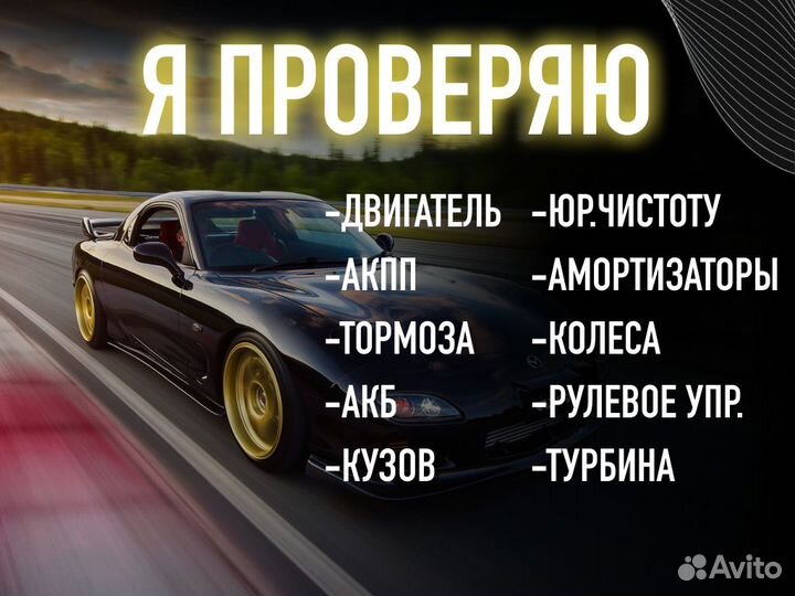 Автоподбор По России