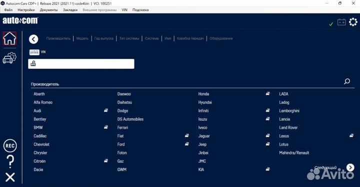 Autocom автоком 11.2021 удаленная установка