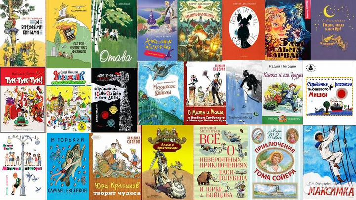 Книги для детей, подростков, молодёжи. На лето