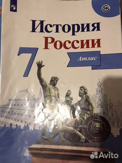 Атлас 7 класс по Истории России