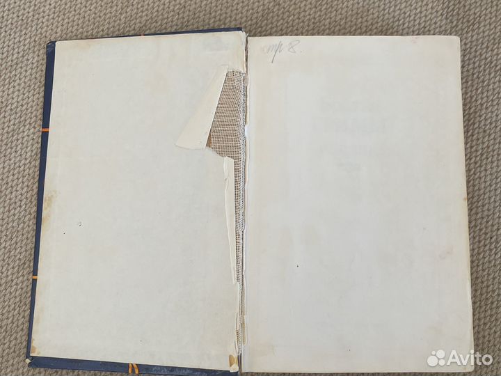 Книга Братья Гримм Скажки 1983года